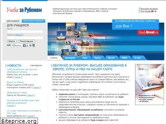 studyabroad.ru