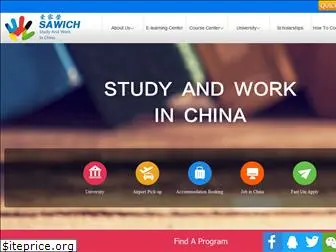 studyandworkinchina.com