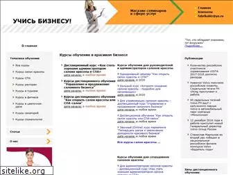 studybiz.ru