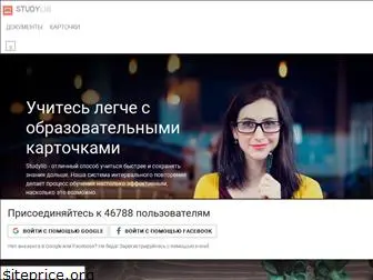 studydoc.ru