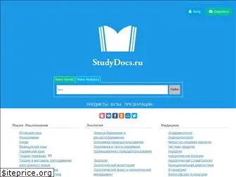 studydocs.ru