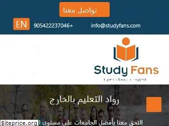 studyfans.com