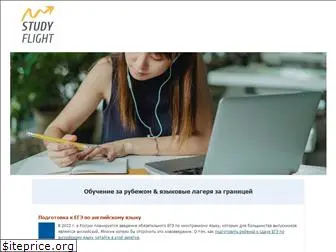 studyflight.ru