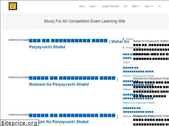 studyforsarkarinaukri.com