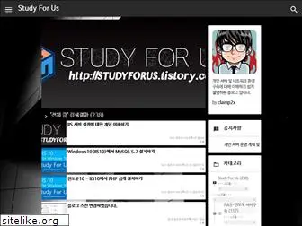 studyforus.tistory.com