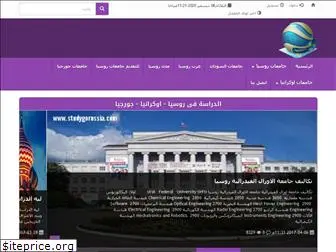 studygorussia.net