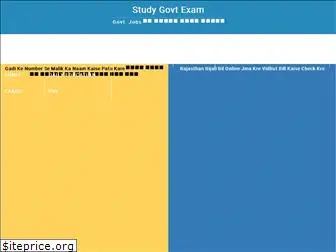 studygovtexam.com