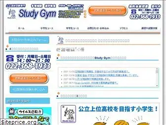 studygym-juku.com