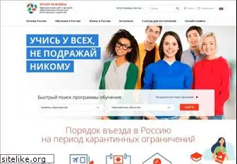 studyinrussia.ru