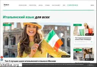 studyitalian.ru