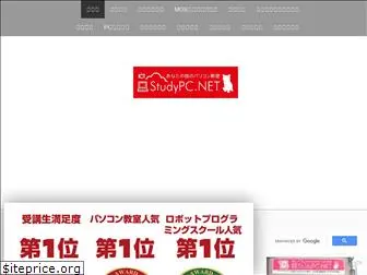 studypc-kashiwa.com