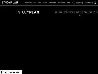 studyplan.co