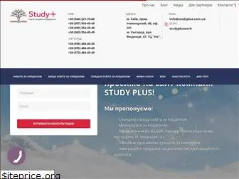 studyplus.com.ua