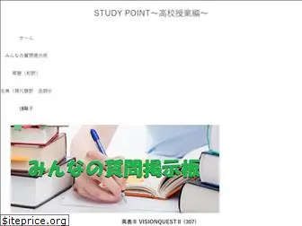 studypoint.online