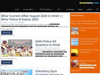 studysafar.com