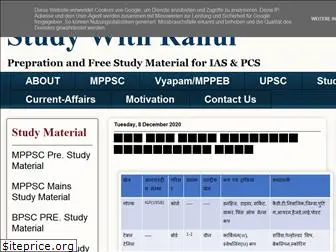 studywithrahul.blogspot.com