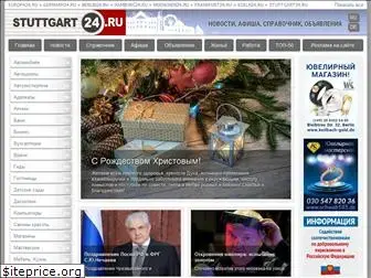 stuttgart24.ru
