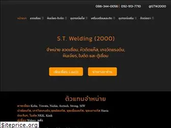 stwelding2000.com