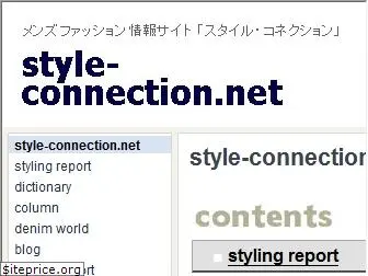 style-connection.net