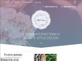 style-decor.com.ua