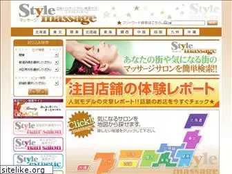 style-massage.net