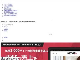 style-stock.com