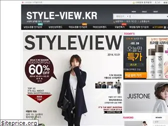 style-view.kr