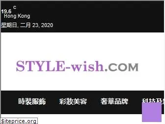 style-wish.com