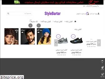 stylebartar.com