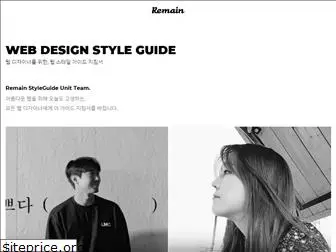 styleguide.co.kr