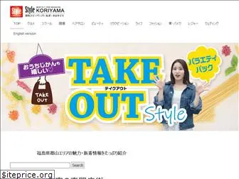 stylekoriyama.com