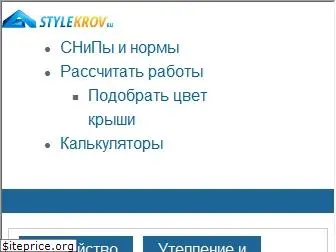 stylekrov.ru