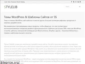stylelib.org