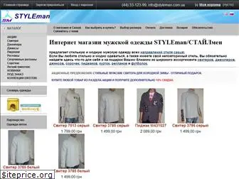 styleman.com.ua