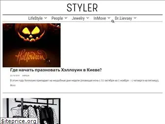 styler.com.ua
