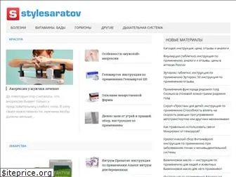 stylesaratov.ru