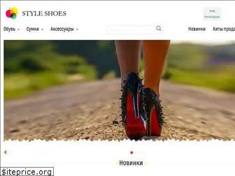 styleshoes.com.ua