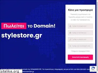 stylestore.gr