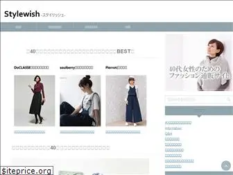 stylewish.jp