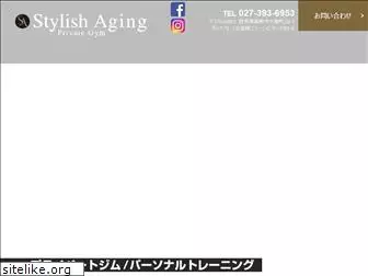 stylishaging.jp