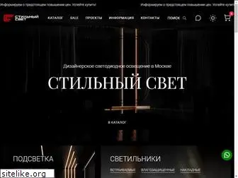 styllight.ru