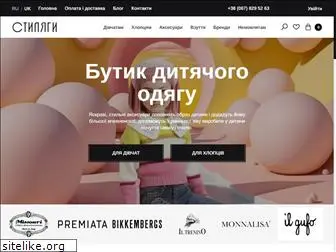 stylyagy.com.ua