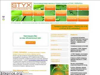 styx-ukraine.com.ua