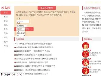 suanming.com.cn