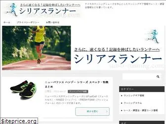 sub-3-running.com