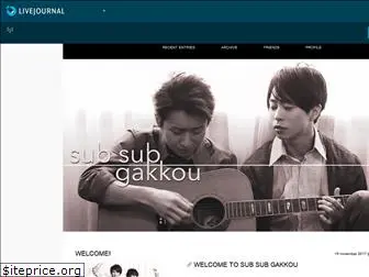 sub-sub-gakkou.livejournal.com