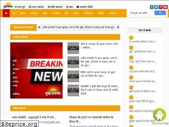 subahsamachar.com