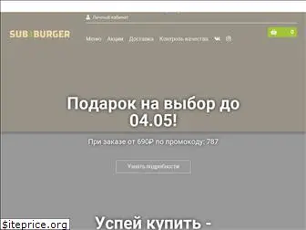 subandburger.ru