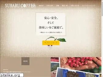 subarucoffee.co.jp