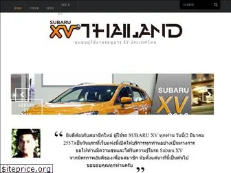 subaruxvthailand.com